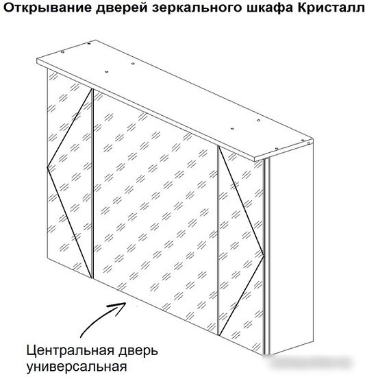 Бриклаер Шкаф с зеркалом Кристалл 95 (софт графит)
