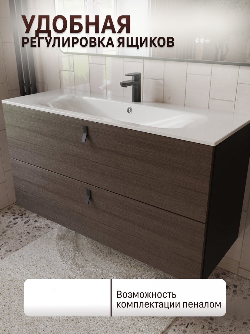 TERMINUS Тумба с умывальником Контур 120x62x45 с 2 ящиками KON101202200001O (венге/графит)