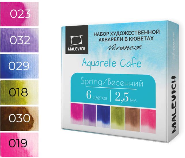 Акварельные краски Малевичъ Veroneze 630938 (6 цветов, 2.5 мл, весенний)