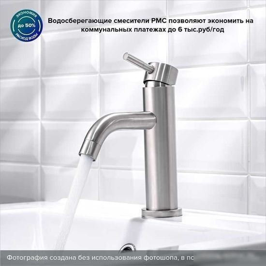 Смеситель РМС SUS128-001F