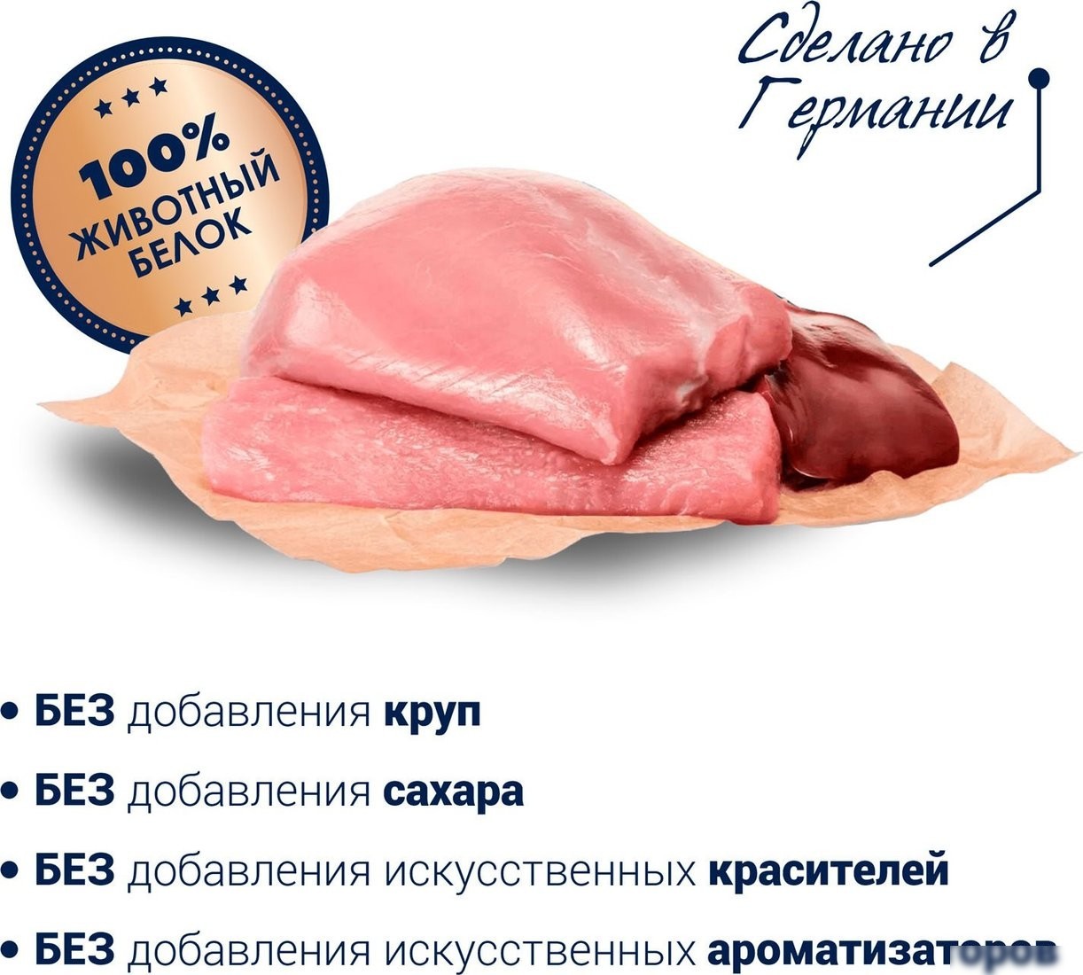 Консервированный корм для собак Happy Dog Sensible Sardinia Коза 400 г
