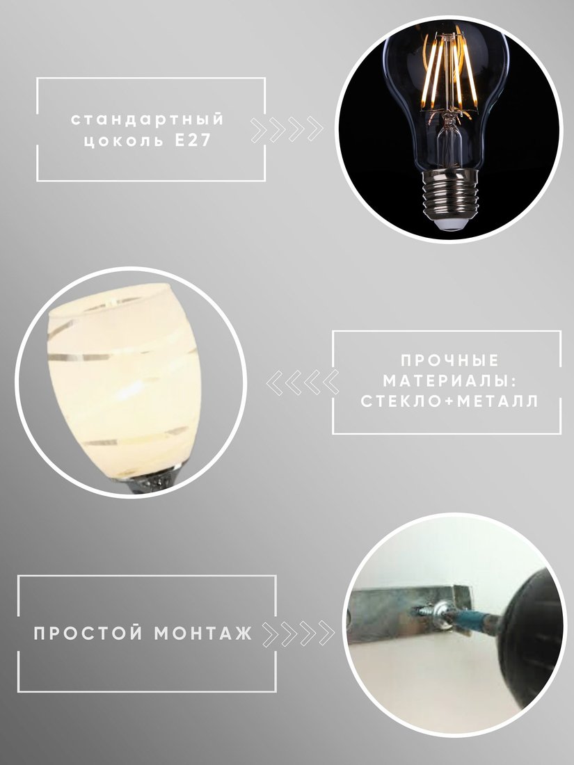 Бра Aitin Pro НББ 03-60-102 MH39002/1 (хром)