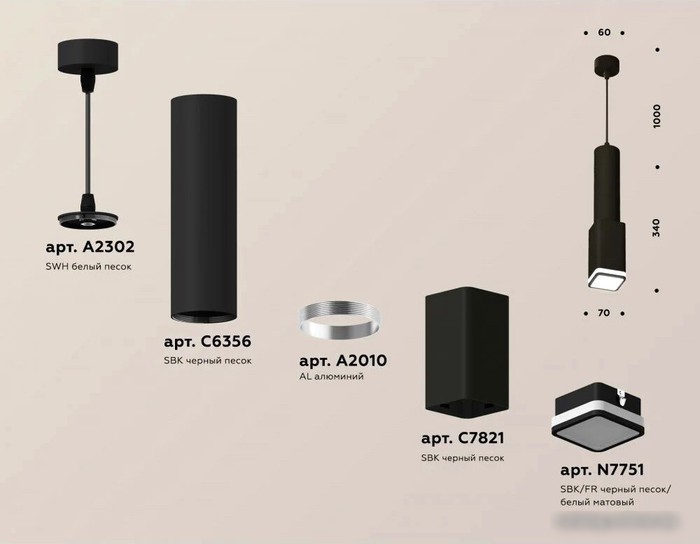 Подвесная люстра Ambrella light XP XP7821002