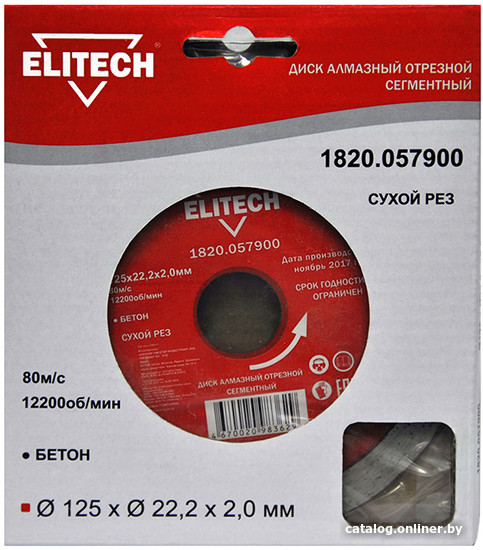 Отрезной диск алмазный ELITECH 1820.057900 Отрезной диск алмазный ELITECH 1820.057900