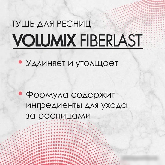 Тушь для ресниц Eveline Cosmetics Volumix Multi Lashes Fiberlast