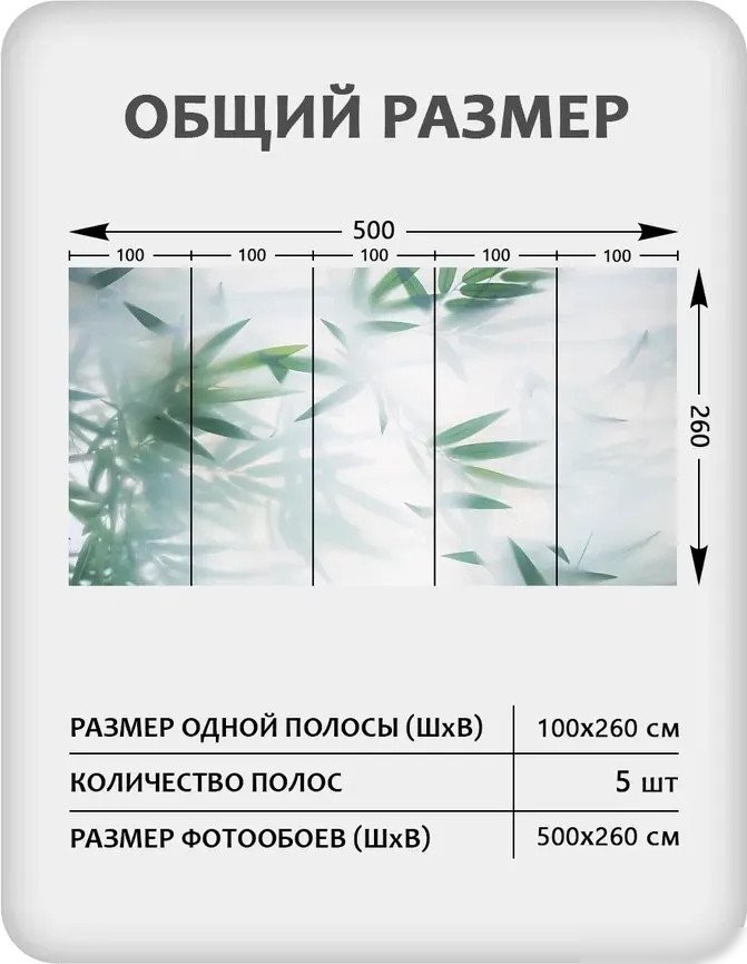 Фотообои Mio Tesoro Цветы и Растения 153 (500x260)