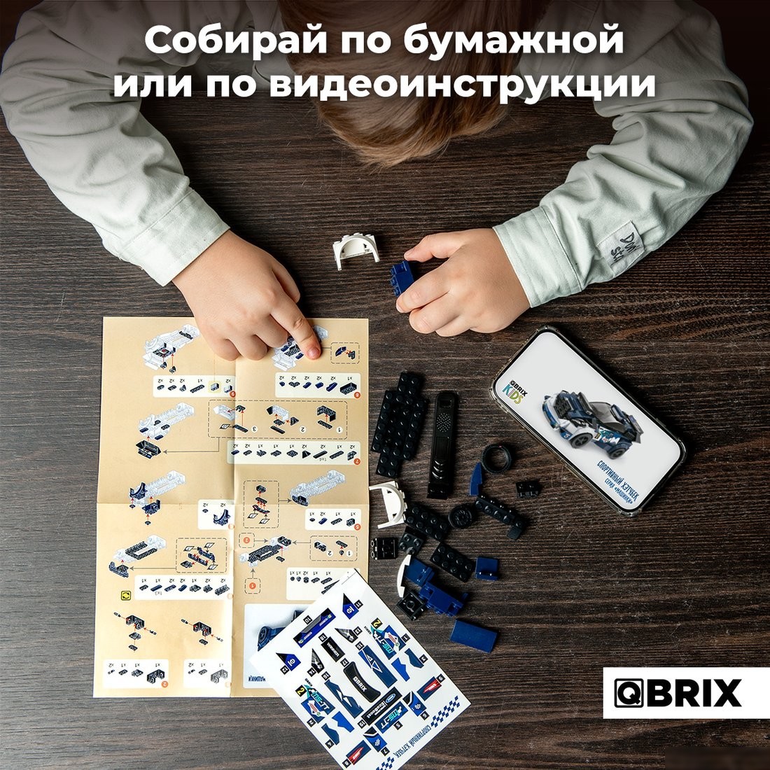 Конструктор QBRIX Kids Форд Фокус 31003