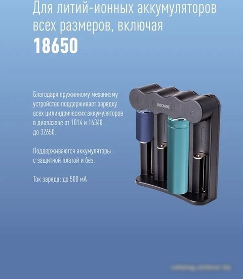 Зарядное устройство КОСМОС KOC703USB