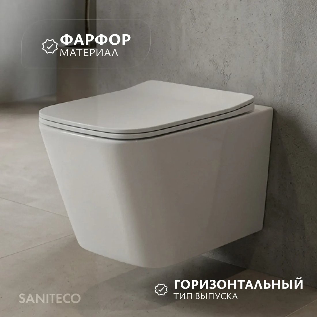 Унитаз подвесной Saniteco Rimless R-202W + GROHE Rapid SL 38772001 (с кнопкой хром)