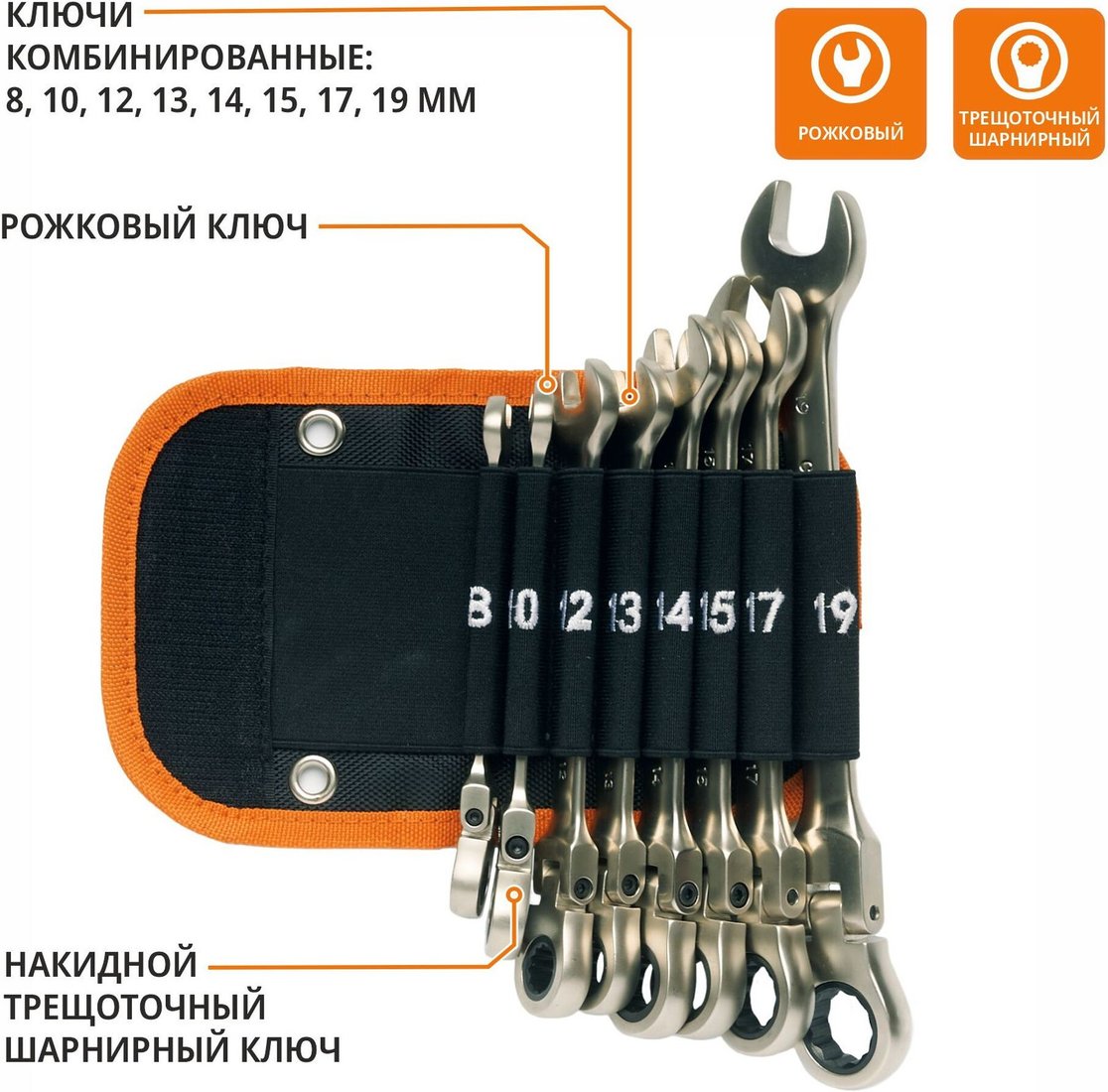Набор ключей MaxPiler MXT-8-SB (8 предметов)