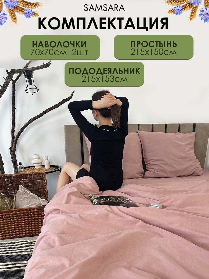 Постельное белье Mio Tesoro 1.5сп Лен150-8