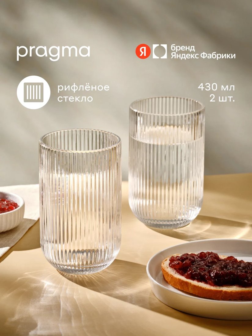 Набор стаканов для воды и напитков Pragma Rugam SH-YD-03