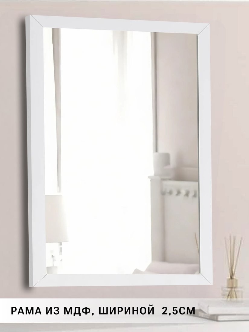 Зеркало eMZe Прямоугольное 40x60 DK4001.BEL (белый)