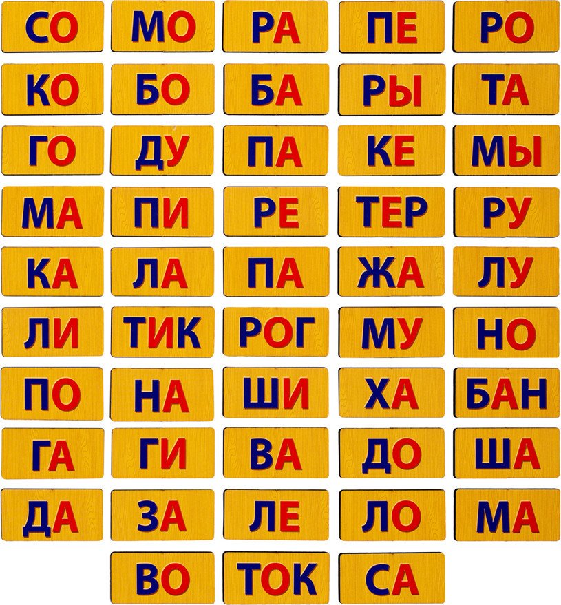 Развивающая игра Десятое королевство Слоги 06100