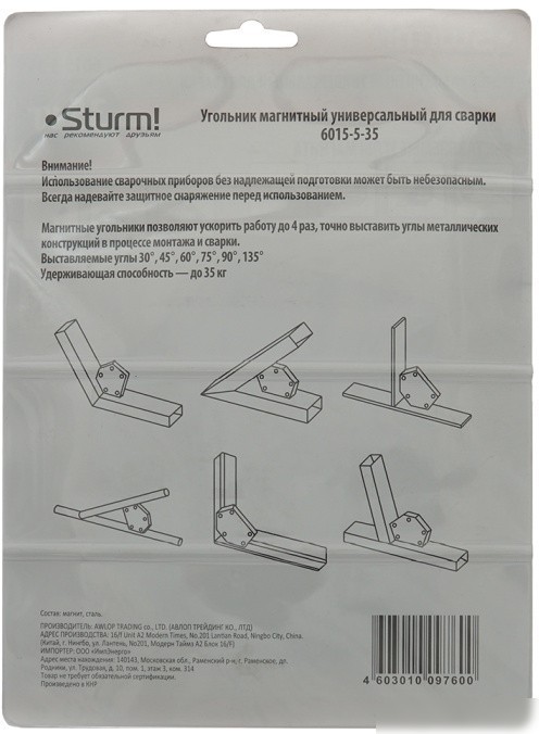 Уголок магнитный Sturm 6015-5-35