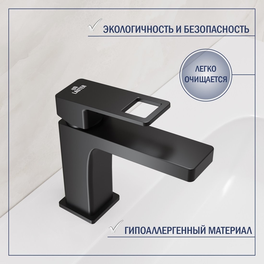 Умывальник Lauter 21441B + Cascade 21СК655BS с сифоном 21635B (черный матовый)