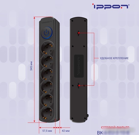 Сетевой фильтр IPPON BK-6-EU-3-10-B (3м, 6 розеток, черный)