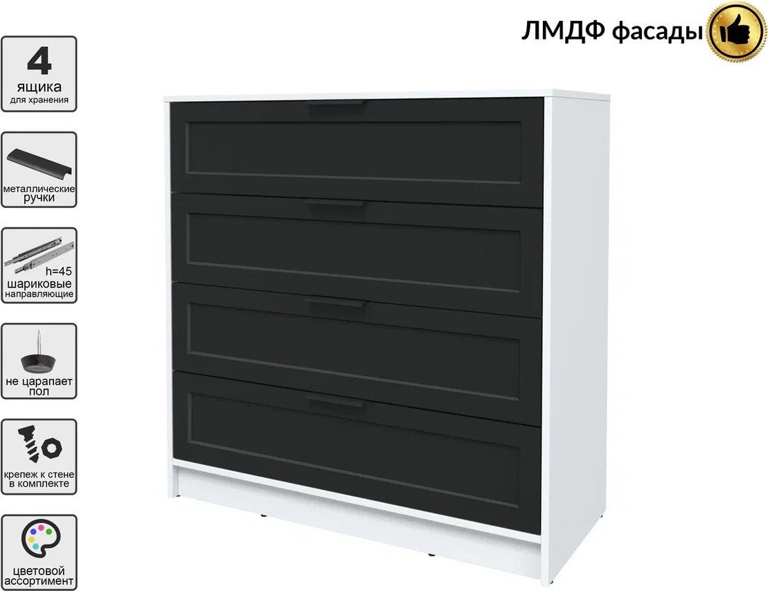 Комод Интерлиния Концепт Тренд КТ-К100 (белый платинум/черный)