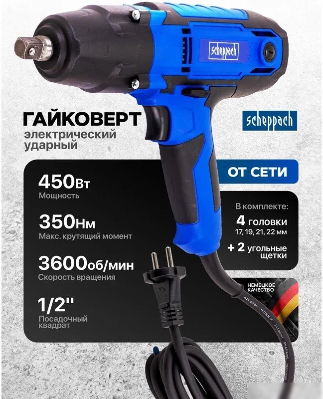 Гайковерт Scheppach Sch-IW550S
