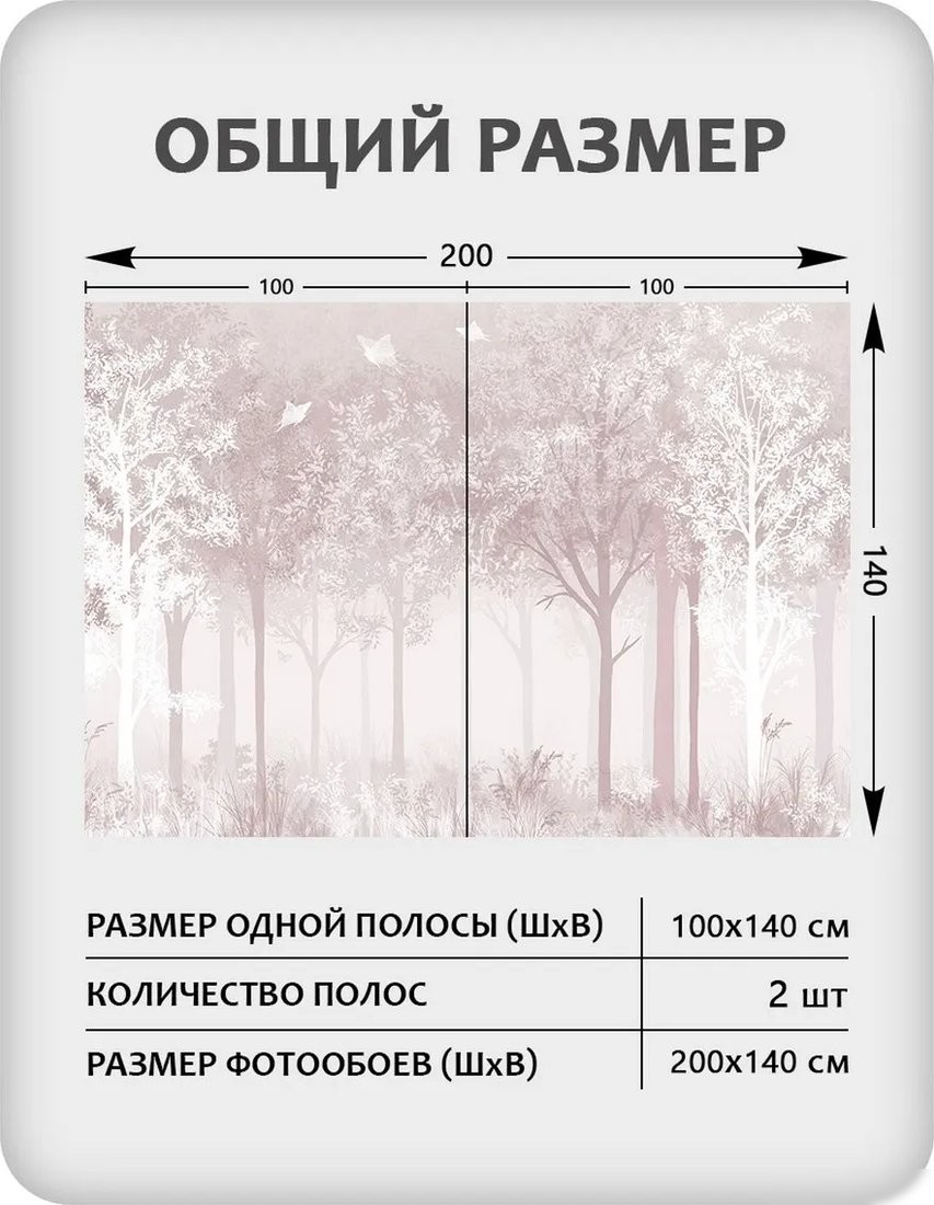 Флизелиновые обои Citydecor Таинственный лес 32 (200x140см)