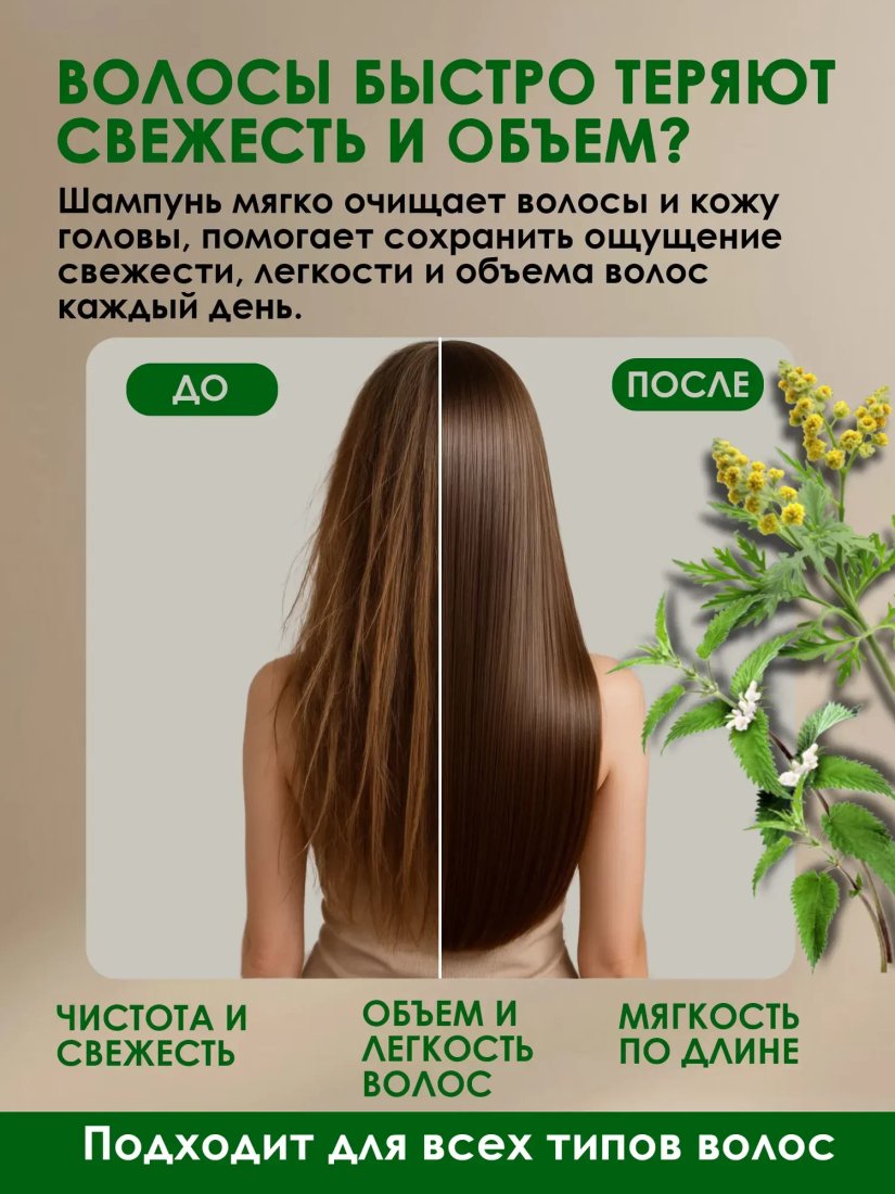 Шампунь Modum Классика Крапива 2x550 мл