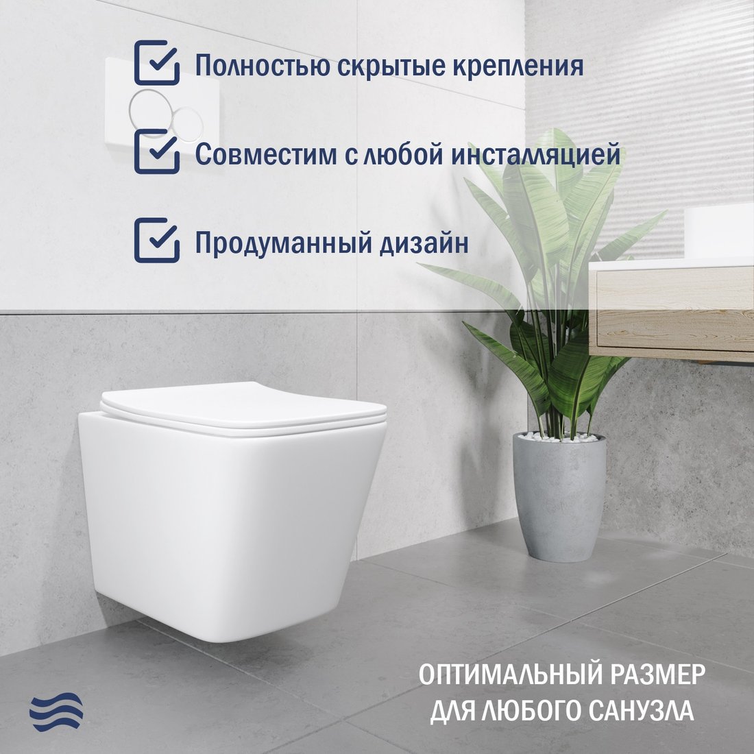 Унитаз подвесной Lauter Square с жестким сиденьем Soft Close 214903 + Breez 21GN7071CH (скрытое крепление)