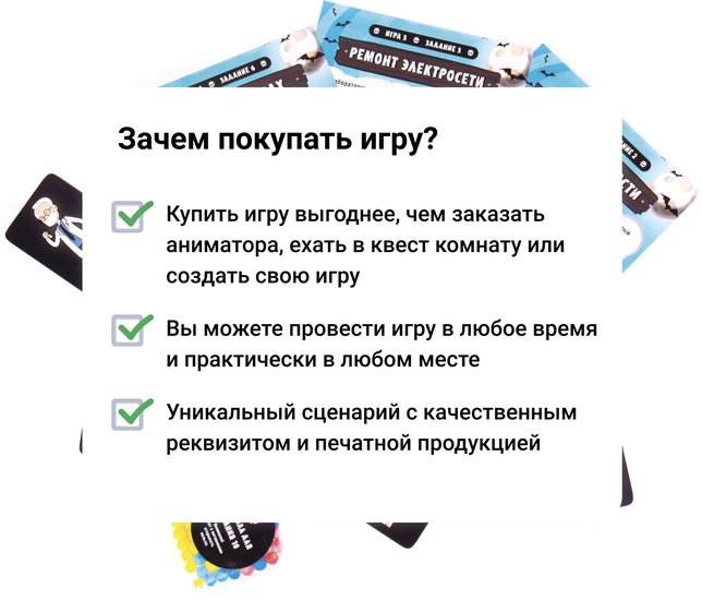 Настольная игра Креп Вычисли зомби