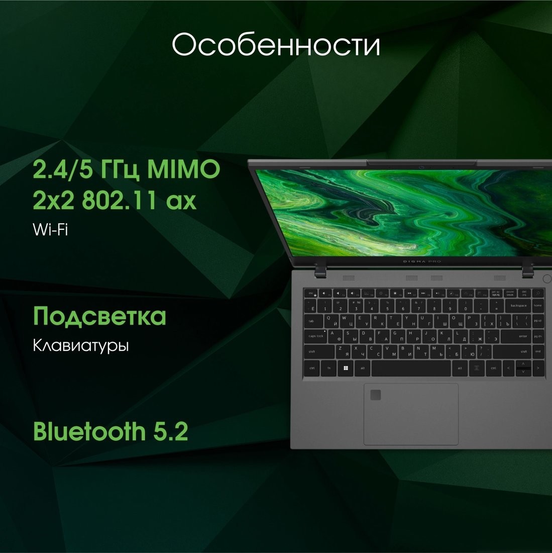 Ноутбук Digma Pro Fortis M DN14P5-ADXW03