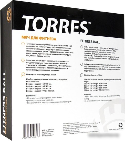 Мяч Torres AL121175GR (зеленый)