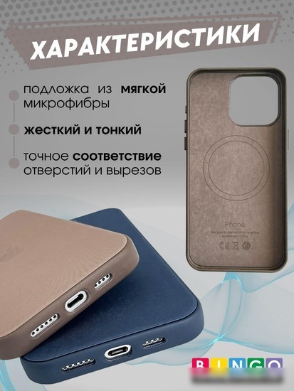 Чехол для телефона Bingo Woven Magnetic для APPLE iPhone 14 (коричневый)