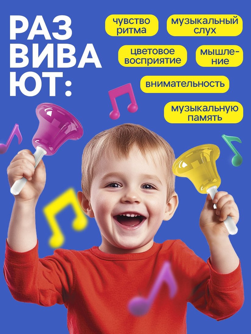 Музыкальная игрушка Zabiaka Музыкальные диатонические колокольчики 10834945