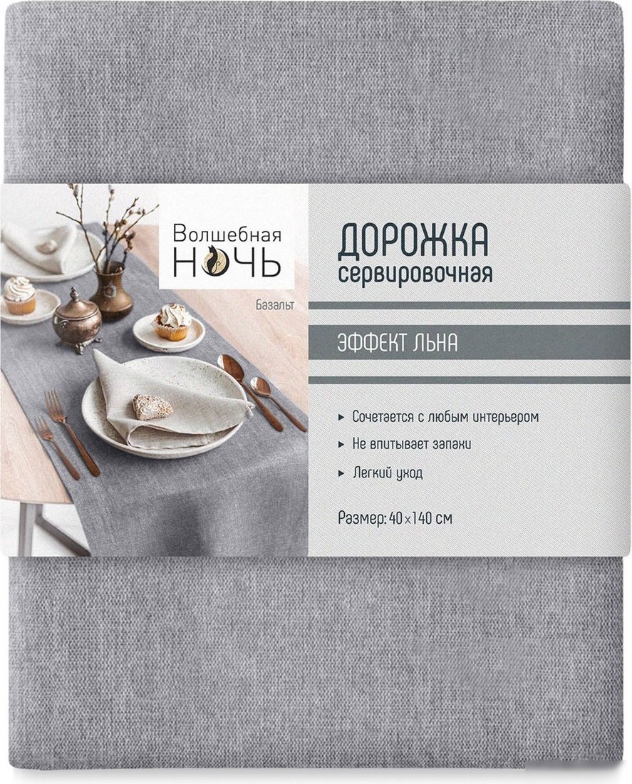 Дорожка на стол Волшебная ночь 40x140 776592 (базальт)