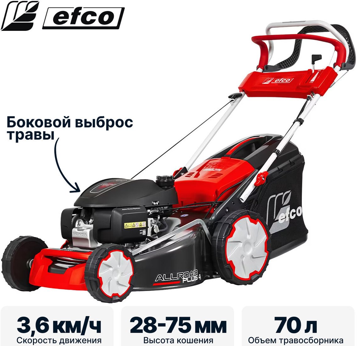 Газонокосилка Efco LR 53 THX Allroad Plus 4 (2026)