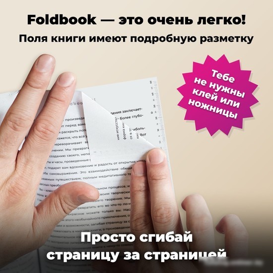 Конструктор QBRIX Не книга, а произведение искусства Foldbook