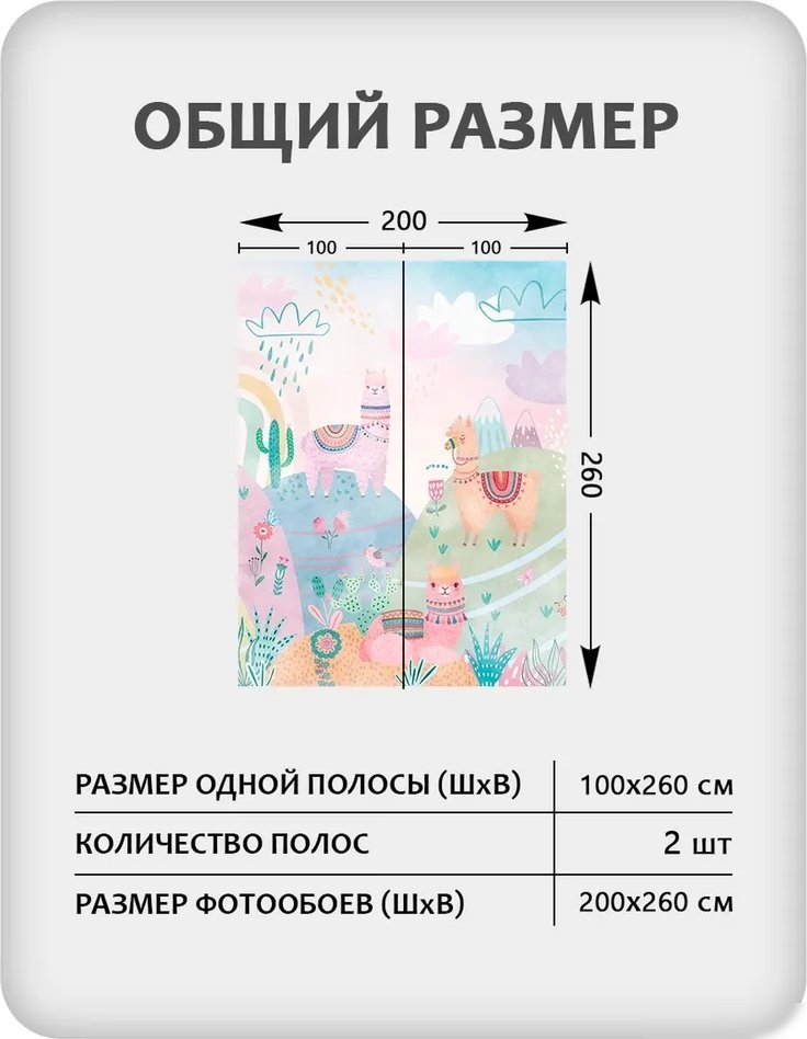 Фотообои Citydecor Детская 475 (200x260см)