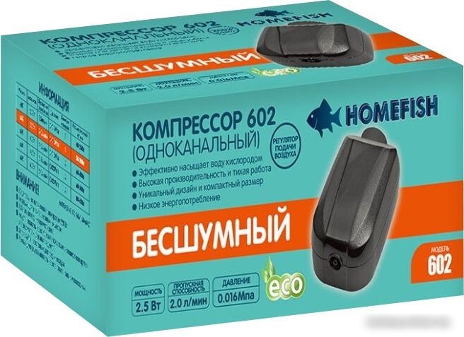 Компрессор Homefish 602 68468
