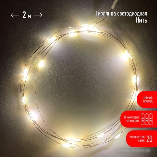 Удлинитель для гирлянд ЭРА ERABL-K30