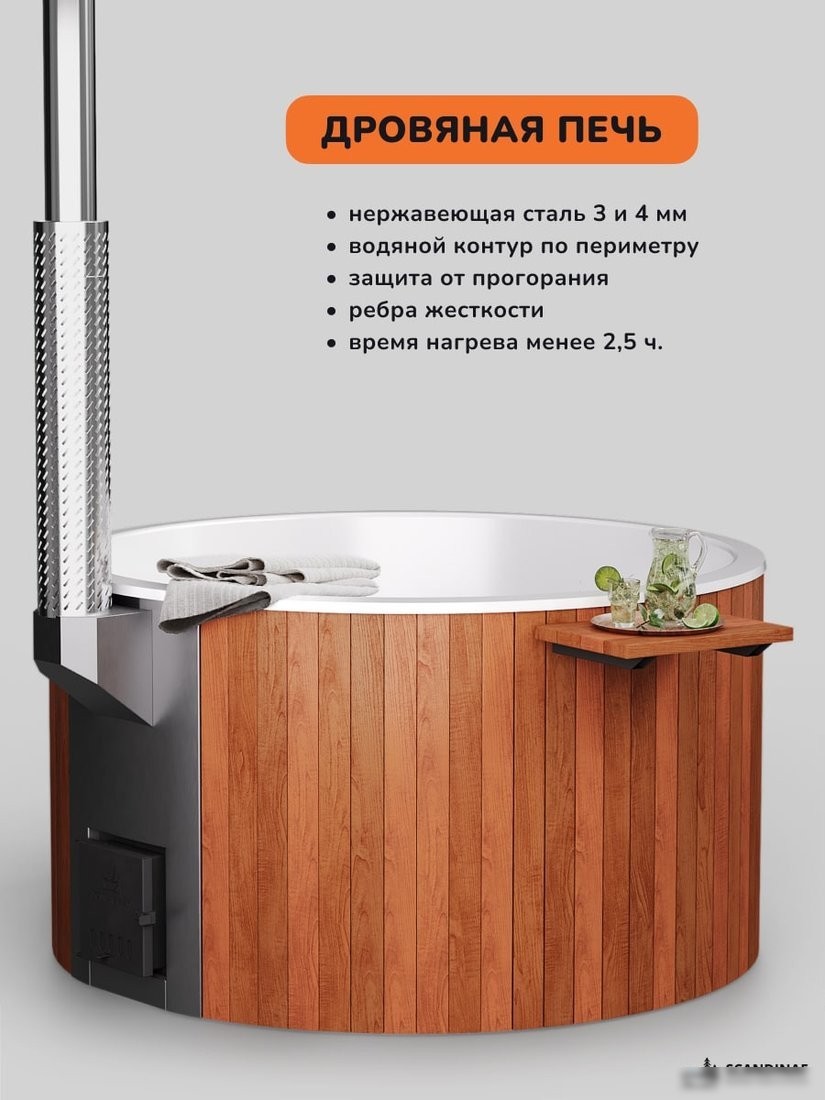 Купель Scandinaf Furako 200RW (аэромассаж/подсветка)