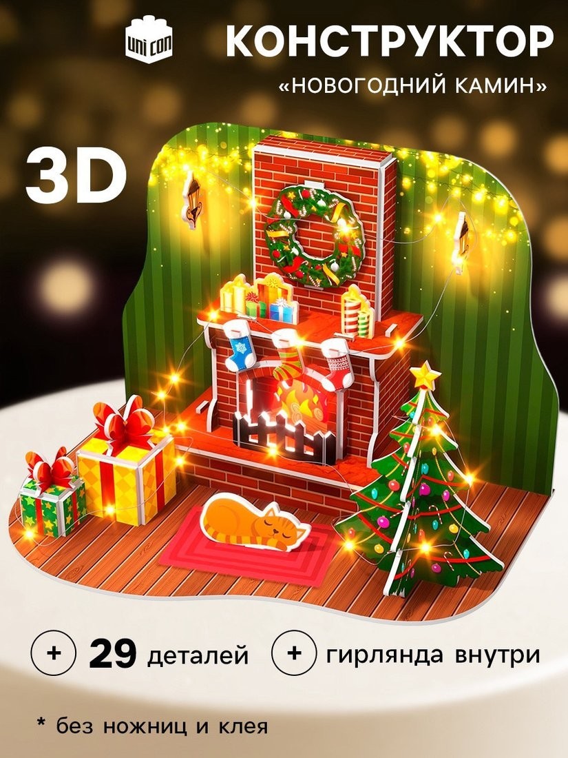 Конструктор Unicon Новый год! Новогодний камин 3D 7867867 (29эл)