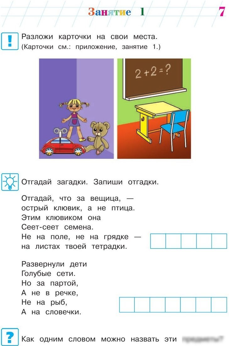 Учебное пособие издательства Эксмо. Изучаю мир вокруг: для детей 5-6 лет (Егупова В.А.)