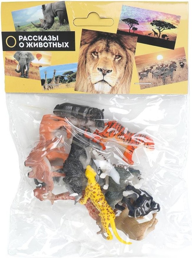 Набор фигурок Рассказы о животных Животные Африки 2005-5 (12шт)