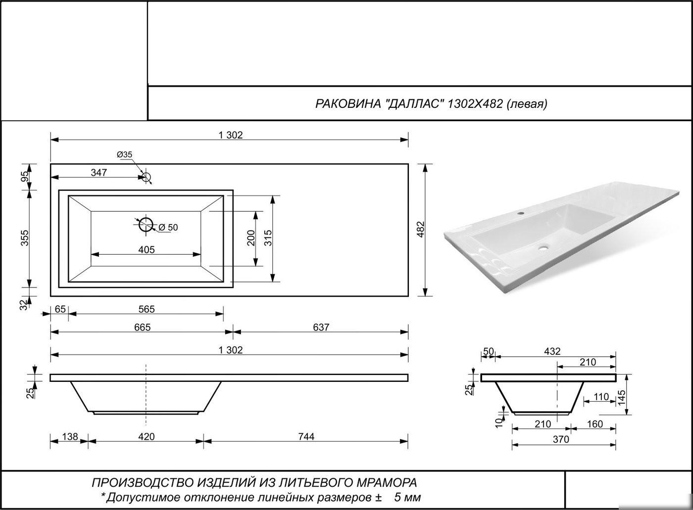 Умывальник Symbolite Даллас 130x48.2 левый
