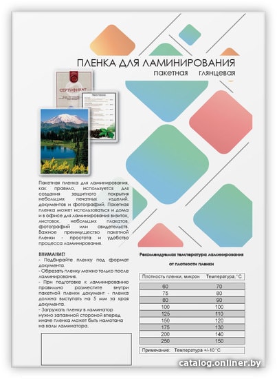 Пленка для ламинирования Гелеос A5 60 мкм 100 шт LPA5-60