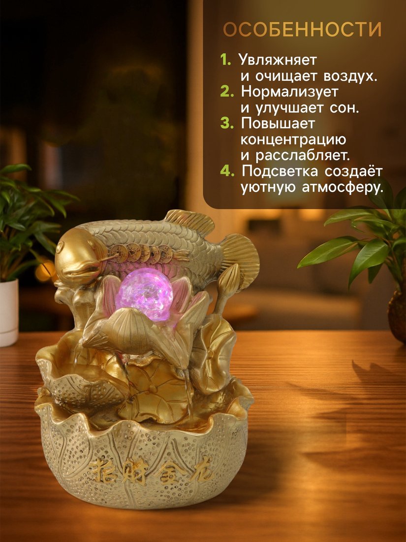 Фонтан декоративный Sima-Land Золотой карп с монетами 4627468