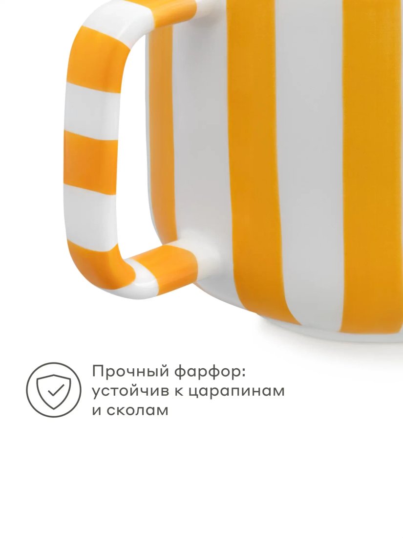 Набор кружек Pragma Lotsi YFPTSY300 (2 шт, 300 мл, желтый)