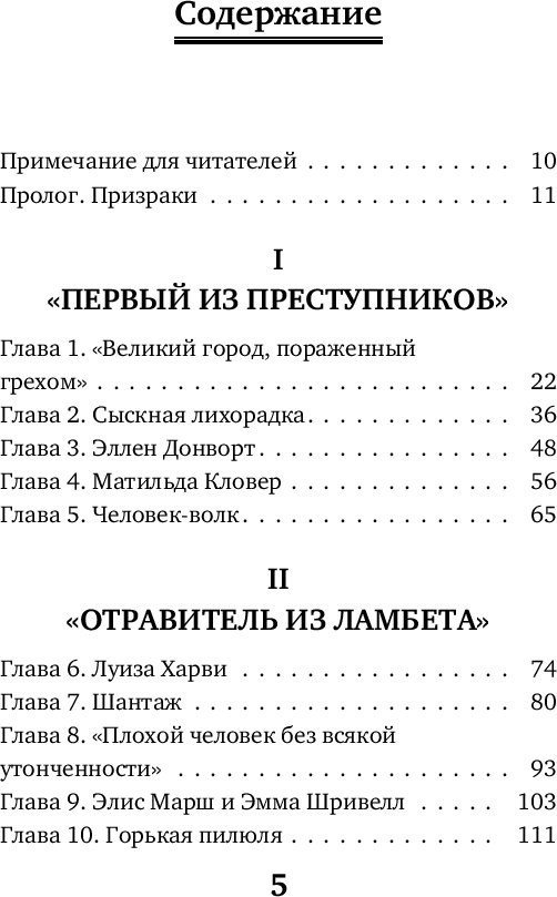 Книга издательства Бомбора. Врач-потрошитель, мягкая обложка (Джобб Дин)