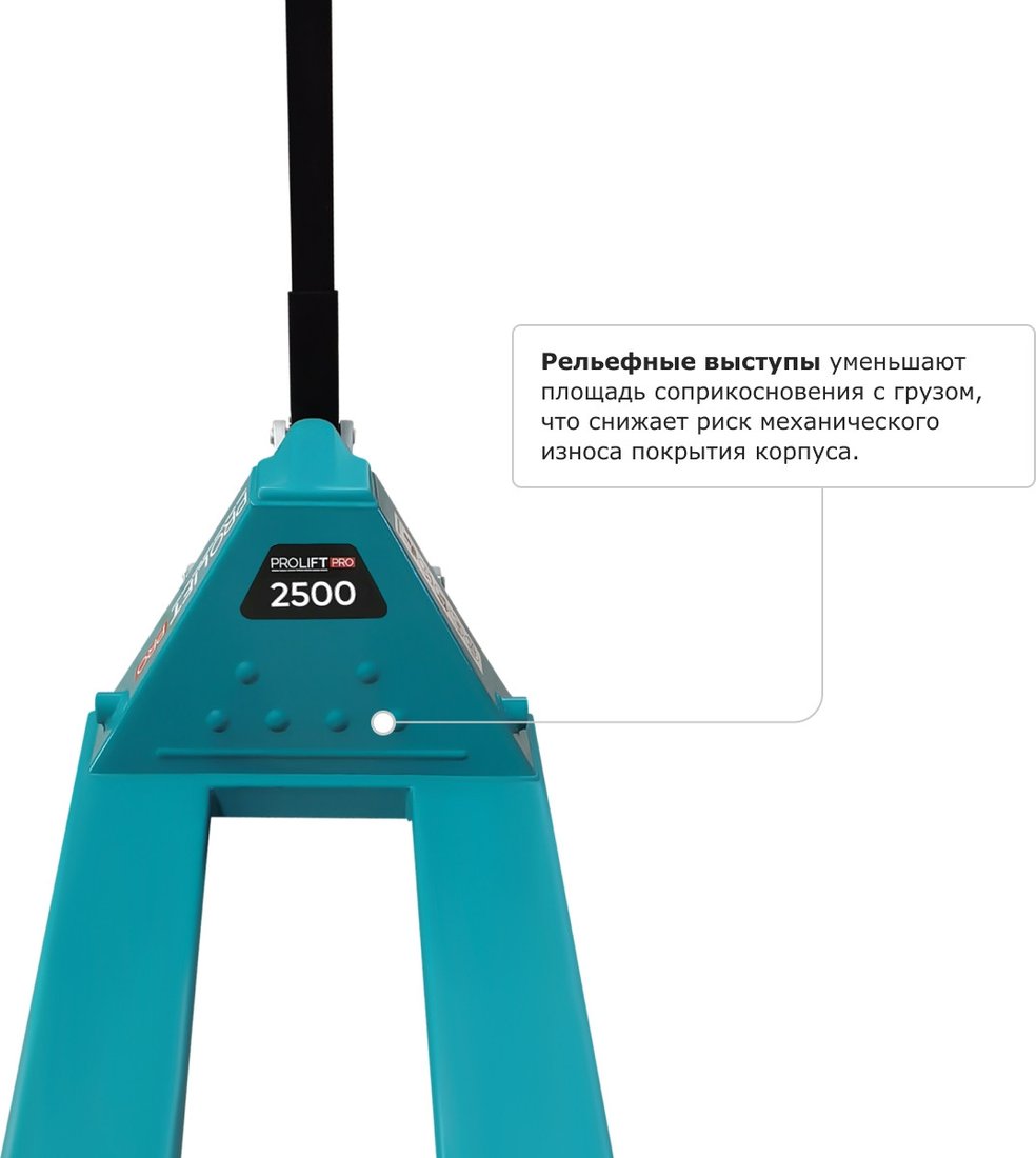 Рохля Prolift RT25-1150x550-P/P