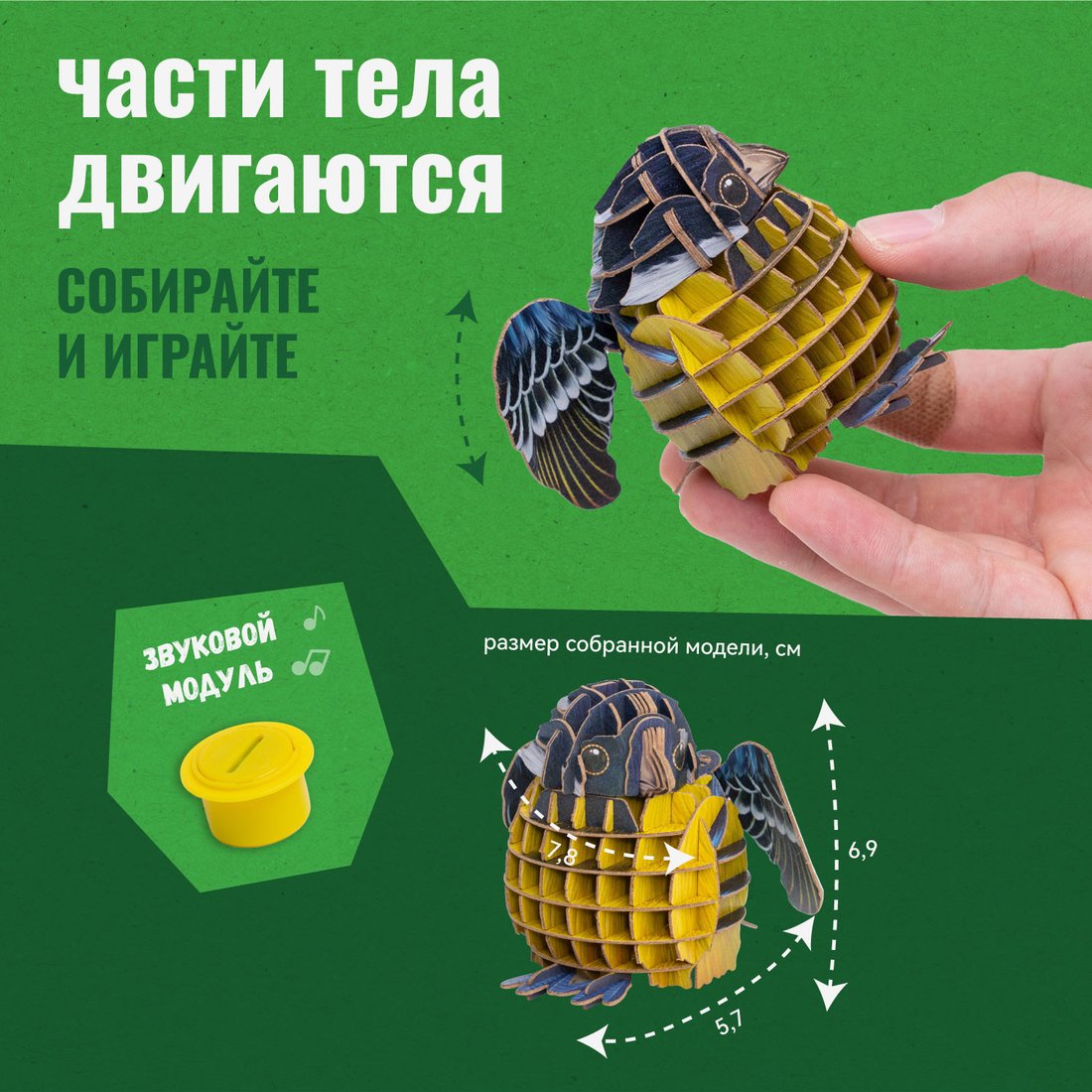 Конструктор Makebug Voices of Nature Желтобрюхая синица MB-D-0003