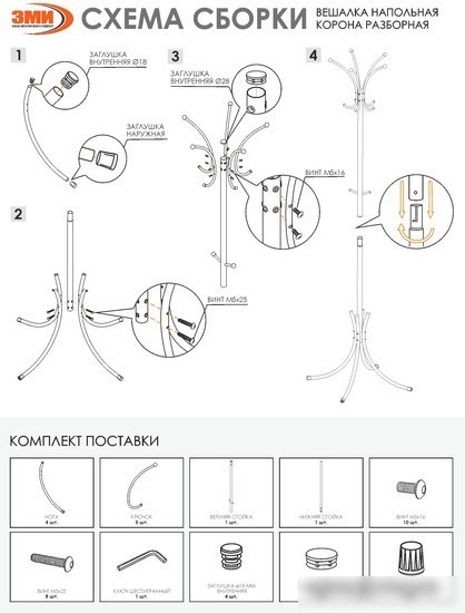 Вешалка для одежды ЗМИ Корона ВНП 366 (белый)