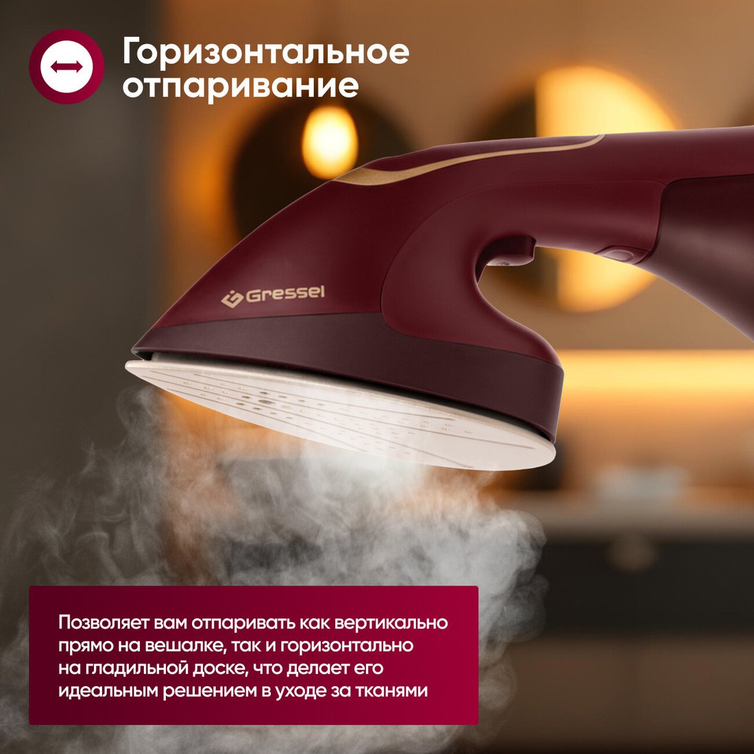 Отпариватель Gressel GSI-2382